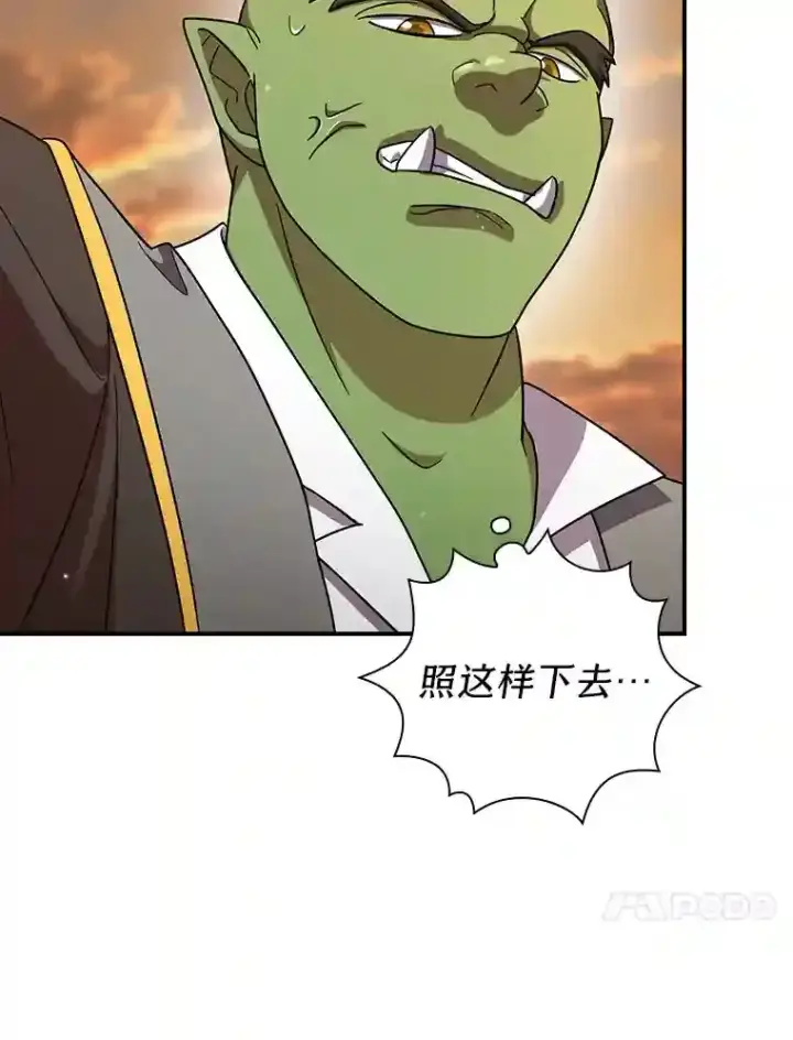 漫画《厌学魔法师想毕业》17.第一次对练第79张图