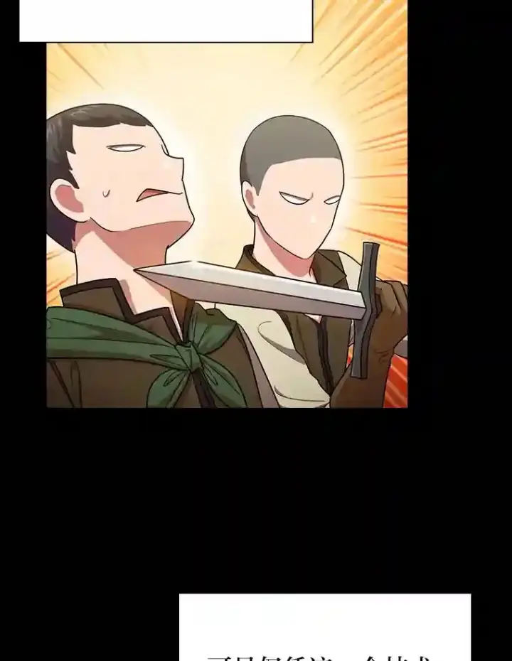 漫画《厌学魔法师想毕业》17.第一次对练第8张图
