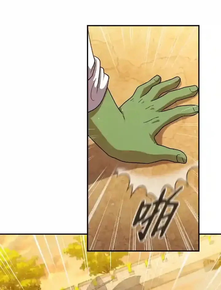 漫画《厌学魔法师想毕业》17.第一次对练第80张图