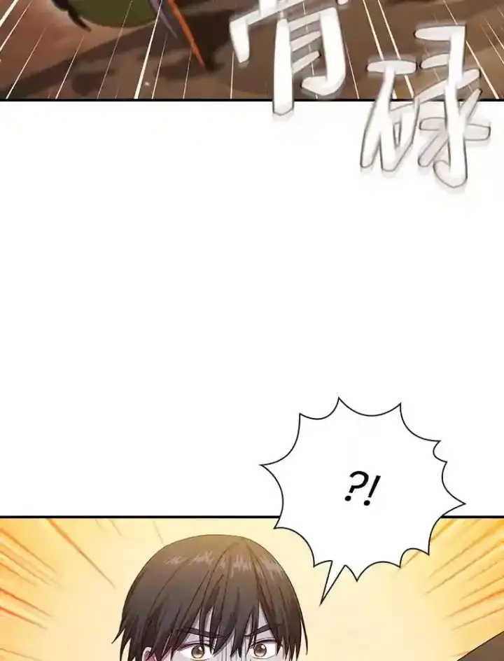 漫画《厌学魔法师想毕业》17.第一次对练第82张图