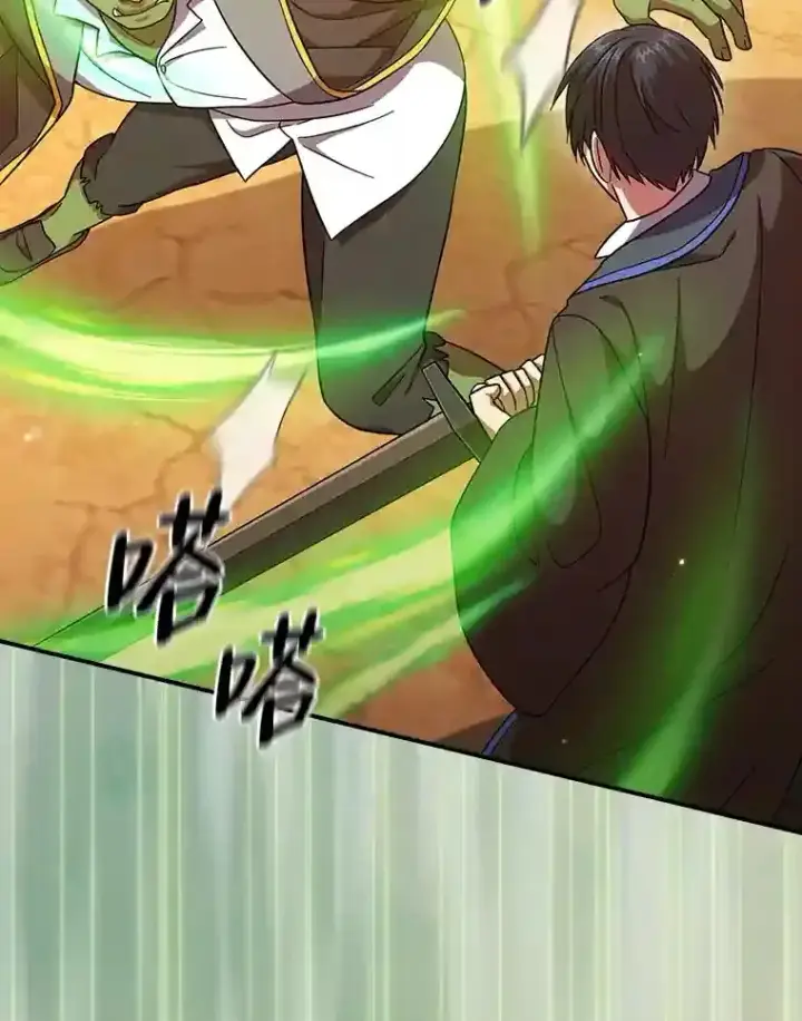 漫画《厌学魔法师想毕业》17.第一次对练第91张图