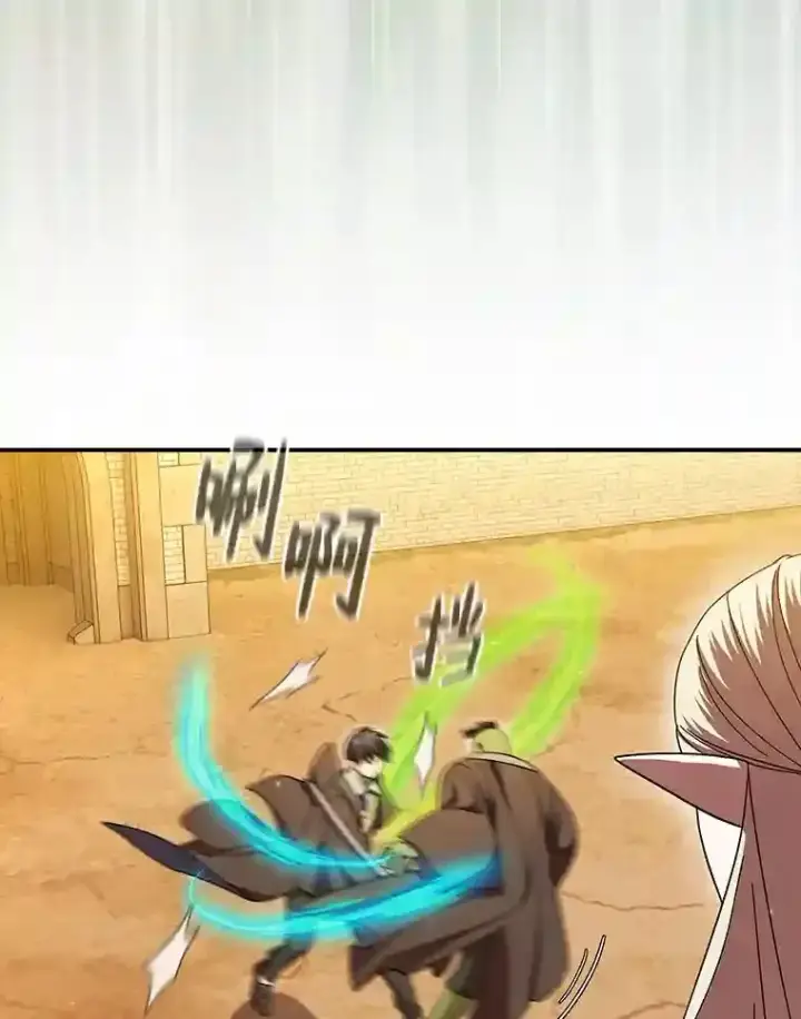 漫画《厌学魔法师想毕业》17.第一次对练第94张图