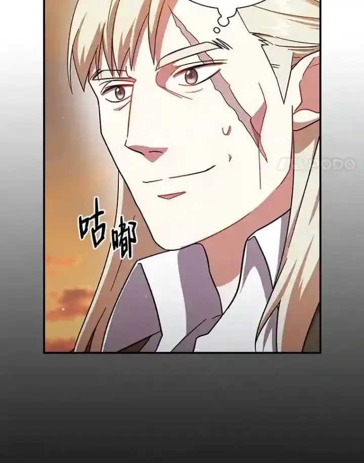 漫画《厌学魔法师想毕业》17.第一次对练第96张图