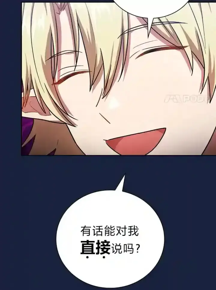 漫画《厌学魔法师想毕业》18.暗算第102张图