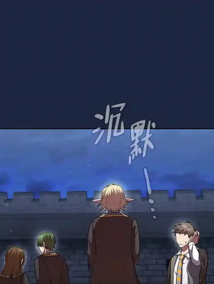 漫画《厌学魔法师想毕业》18.暗算第103张图