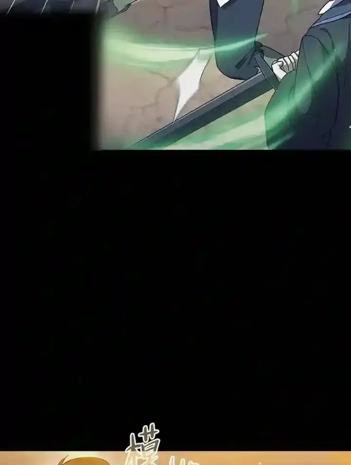 漫画《厌学魔法师想毕业》18.暗算第11张图