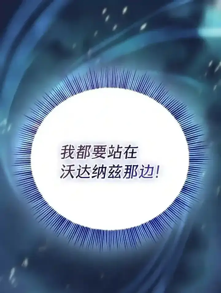 漫画《厌学魔法师想毕业》18.暗算第114张图