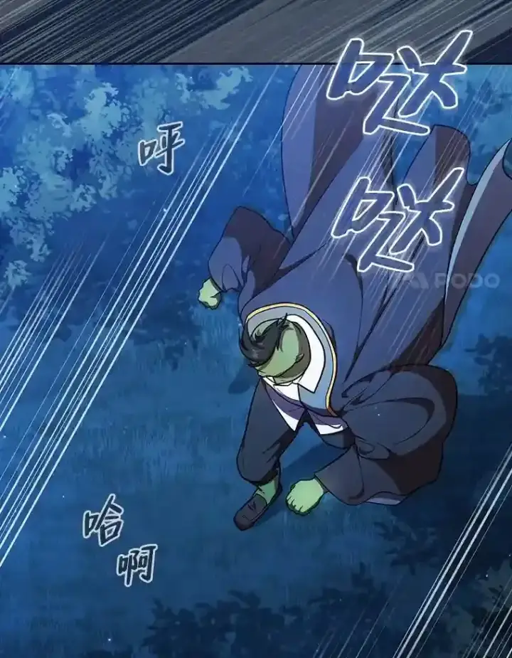 漫画《厌学魔法师想毕业》18.暗算第118张图