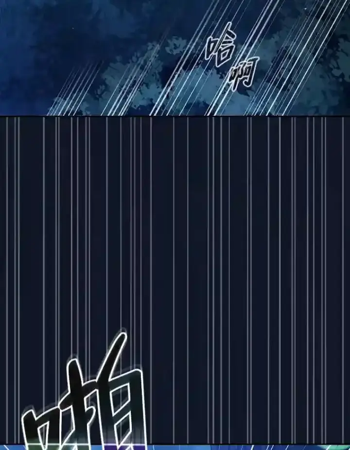 漫画《厌学魔法师想毕业》18.暗算第119张图