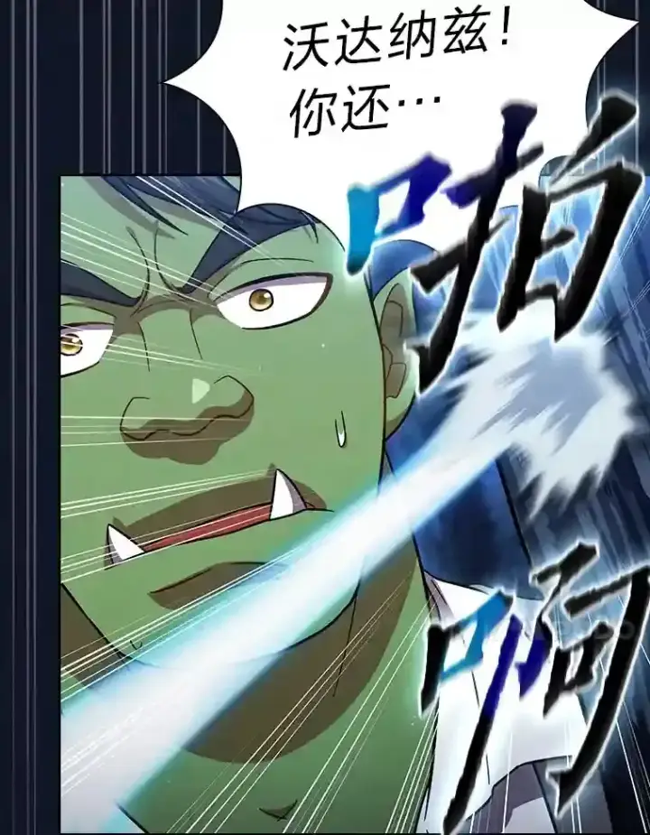 漫画《厌学魔法师想毕业》18.暗算第121张图