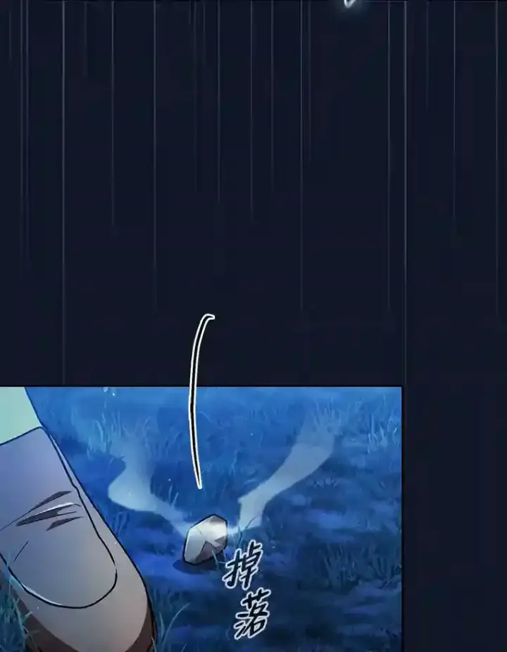 漫画《厌学魔法师想毕业》18.暗算第122张图