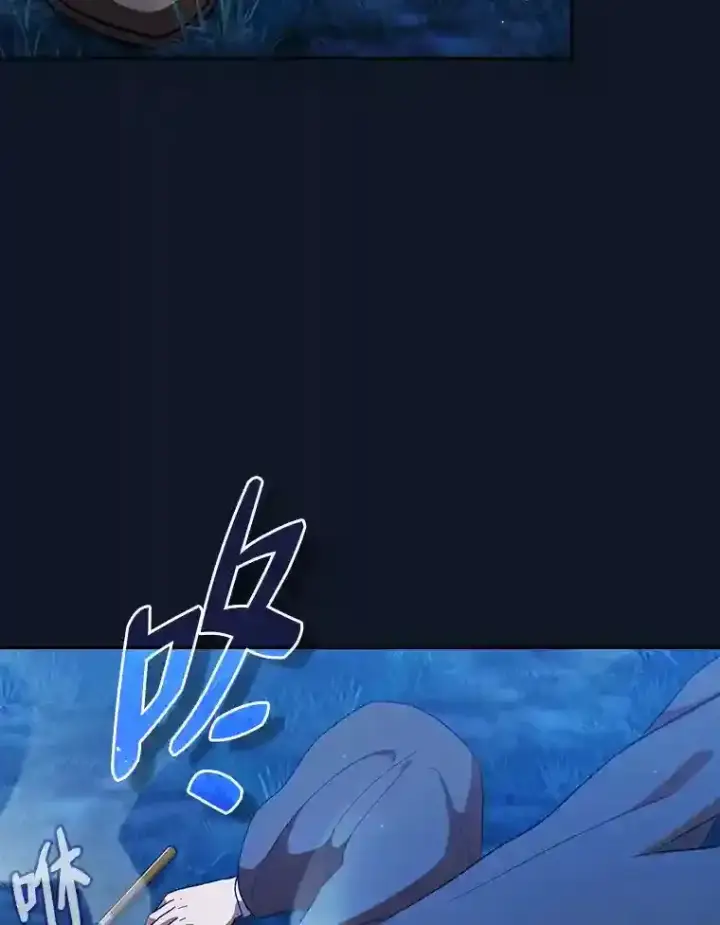 漫画《厌学魔法师想毕业》18.暗算第123张图