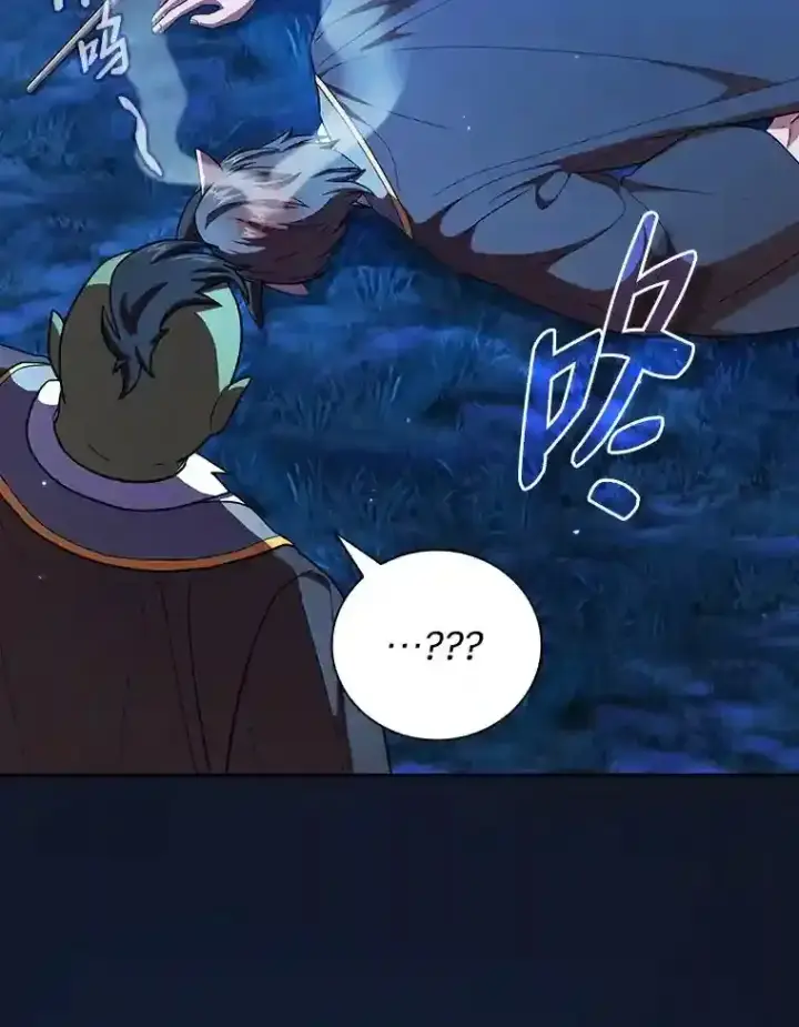 漫画《厌学魔法师想毕业》18.暗算第124张图