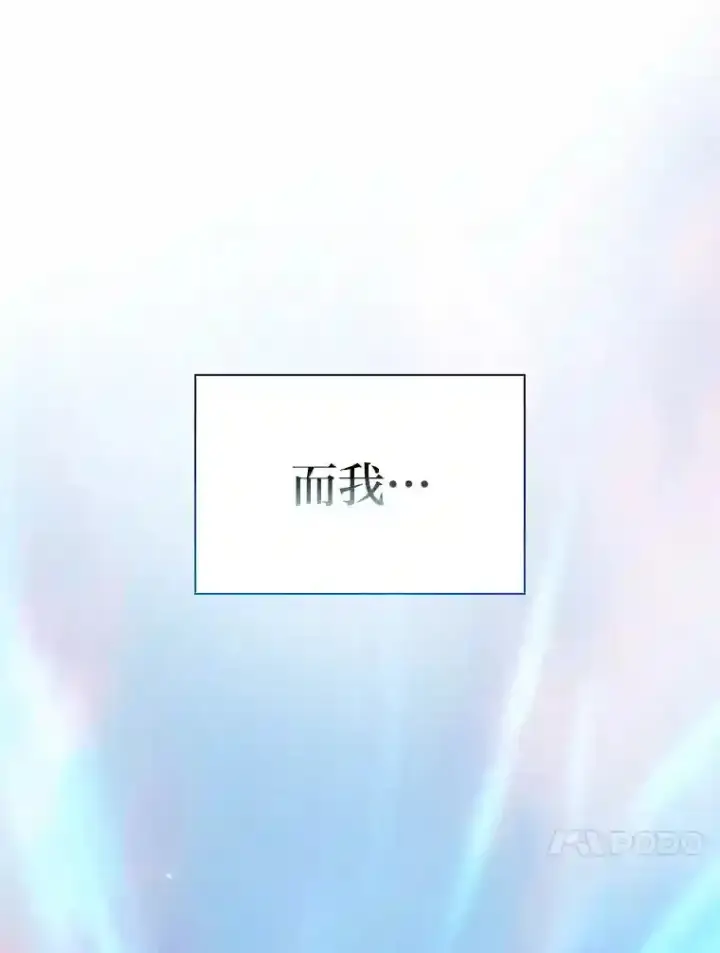 漫画《厌学魔法师想毕业》18.暗算第13张图
