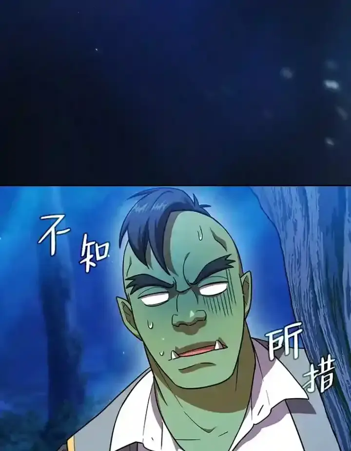 漫画《厌学魔法师想毕业》18.暗算第130张图