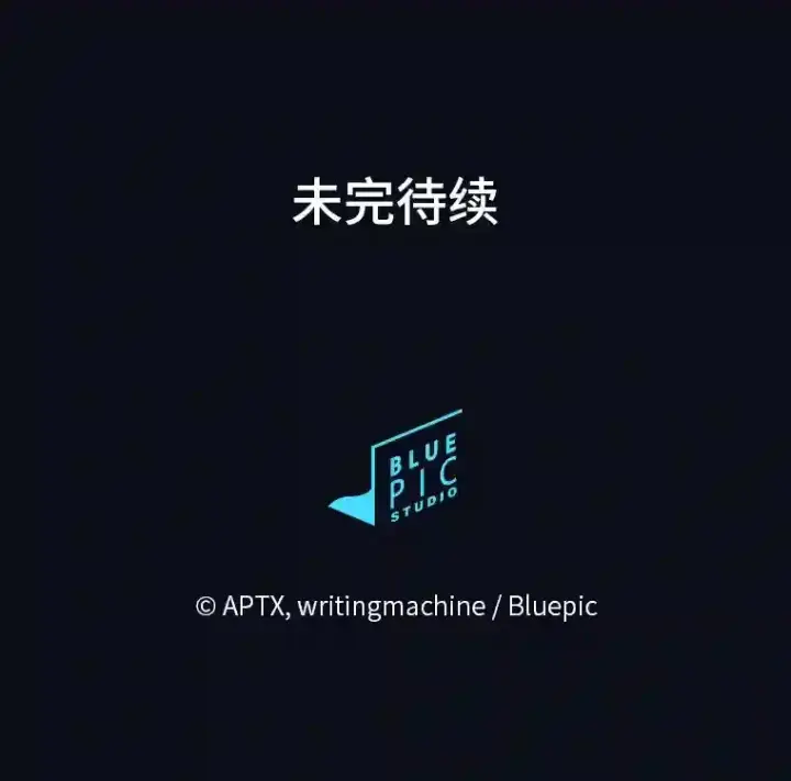 漫画《厌学魔法师想毕业》18.暗算第133张图