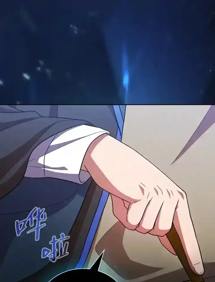 漫画《厌学魔法师想毕业》18.暗算第134张图