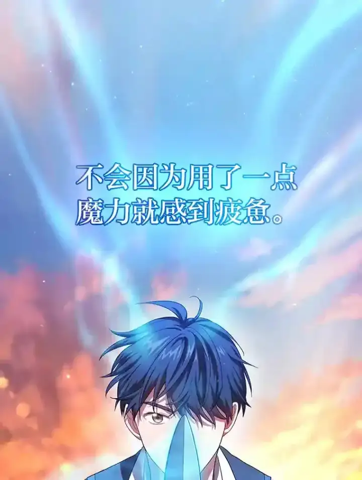漫画《厌学魔法师想毕业》18.暗算第14张图
