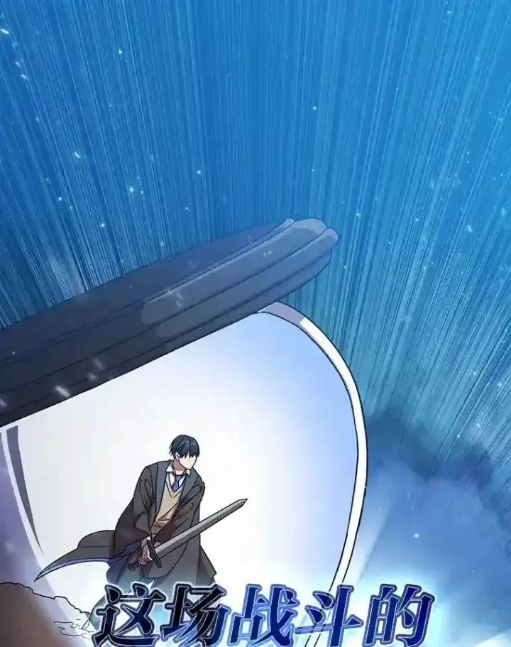 漫画《厌学魔法师想毕业》18.暗算第16张图