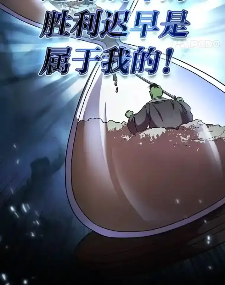 漫画《厌学魔法师想毕业》18.暗算第17张图