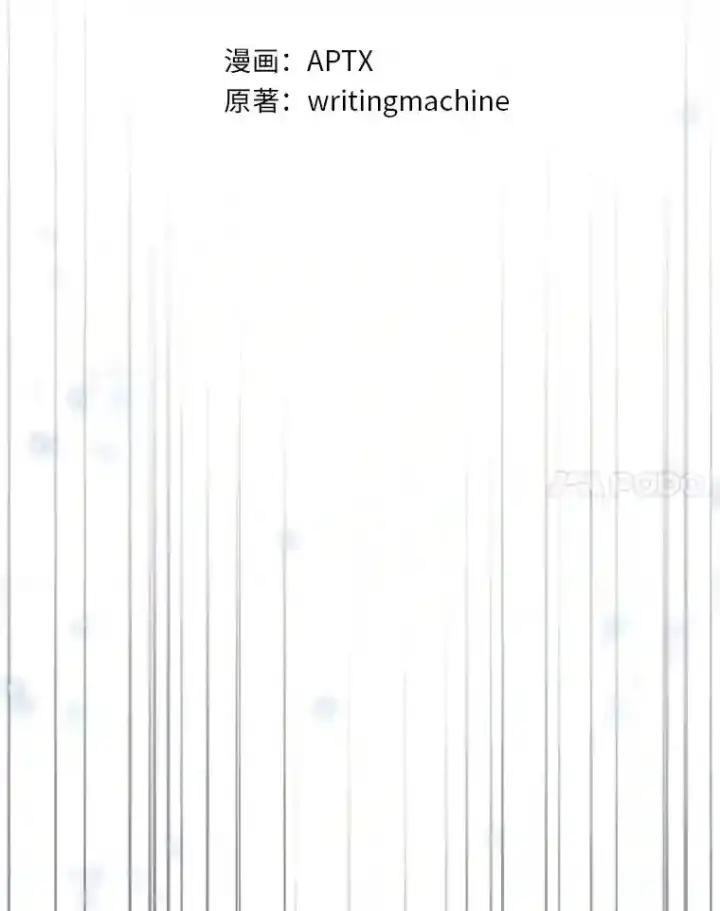漫画《厌学魔法师想毕业》18.暗算第20张图