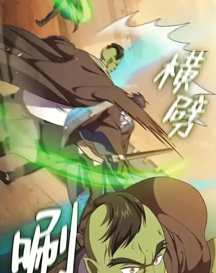 漫画《厌学魔法师想毕业》18.暗算第22张图