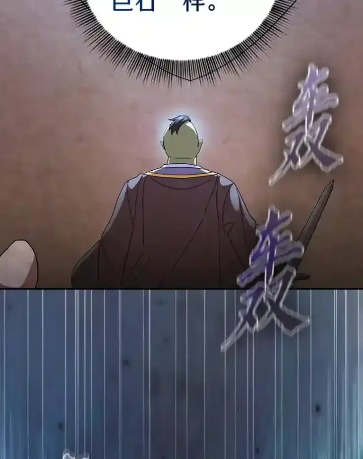 漫画《厌学魔法师想毕业》18.暗算第28张图