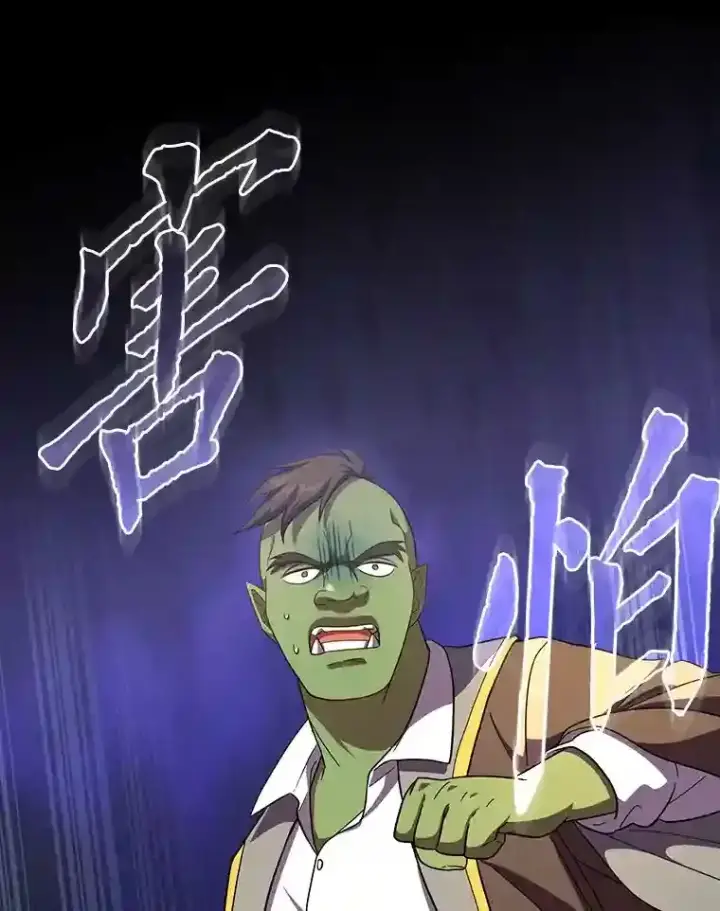 漫画《厌学魔法师想毕业》18.暗算第31张图