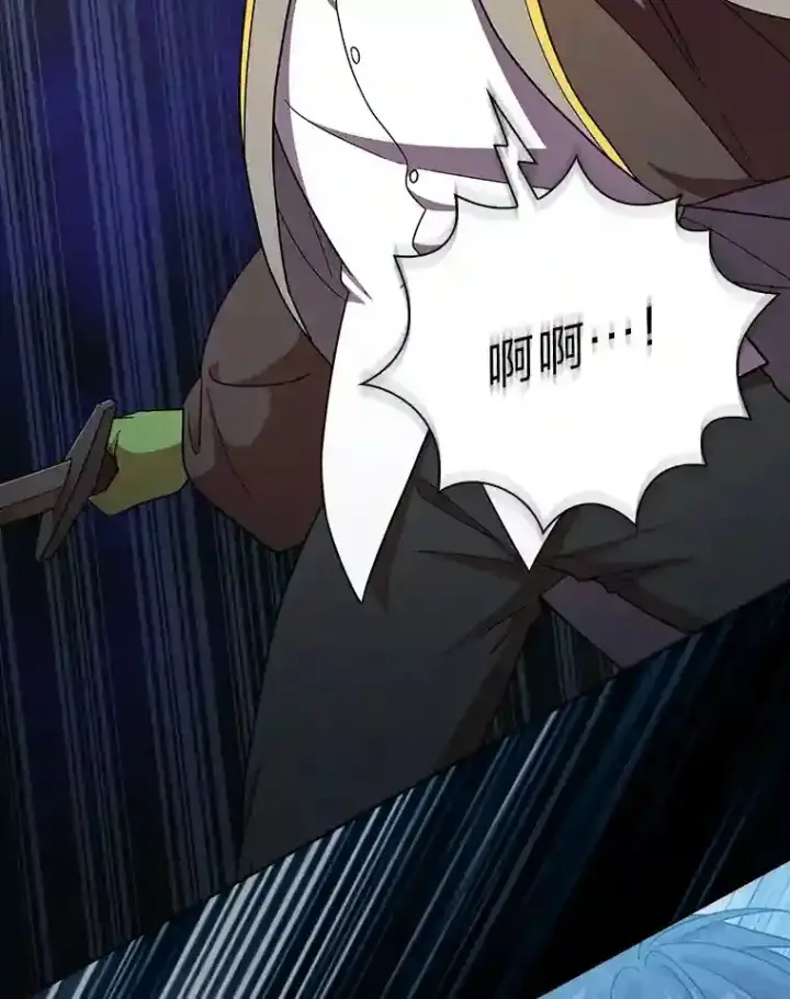 漫画《厌学魔法师想毕业》18.暗算第32张图