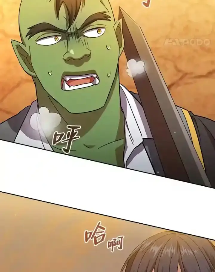 漫画《厌学魔法师想毕业》18.暗算第44张图