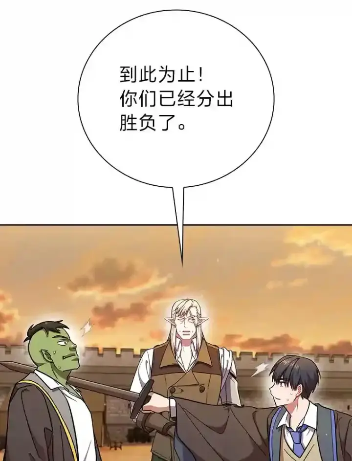 漫画《厌学魔法师想毕业》18.暗算第46张图