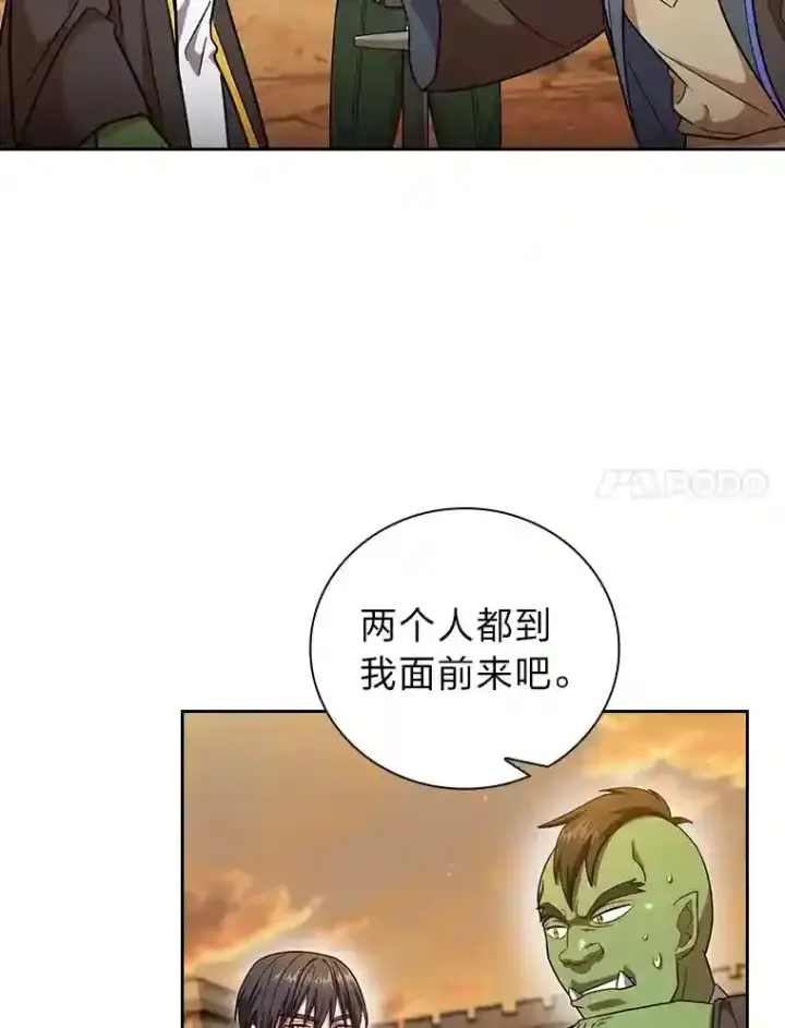 漫画《厌学魔法师想毕业》18.暗算第47张图