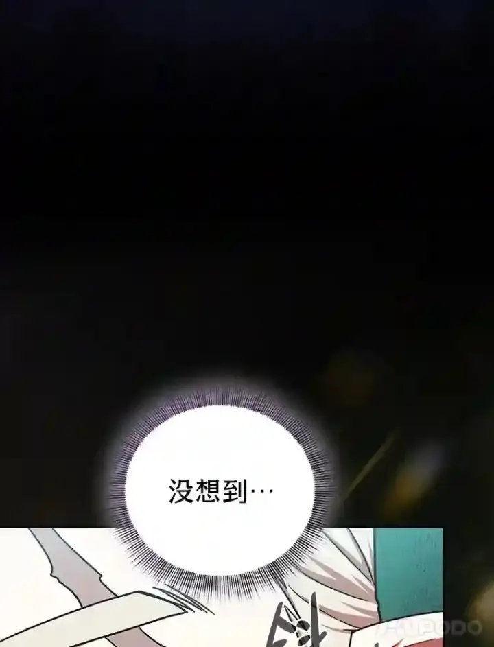 漫画《厌学魔法师想毕业》18.暗算第54张图