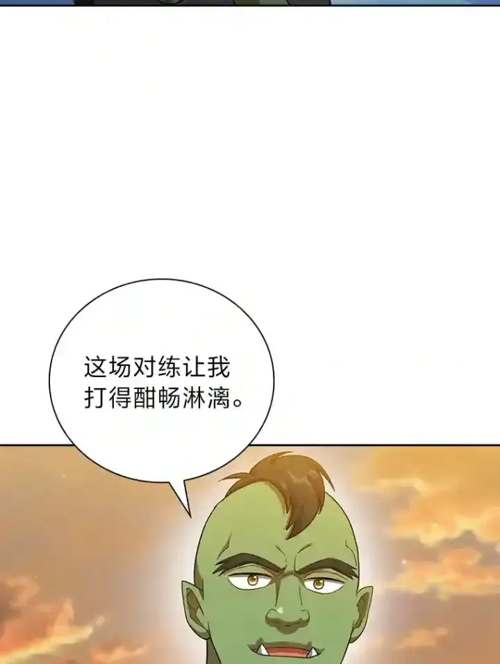 漫画《厌学魔法师想毕业》18.暗算第65张图