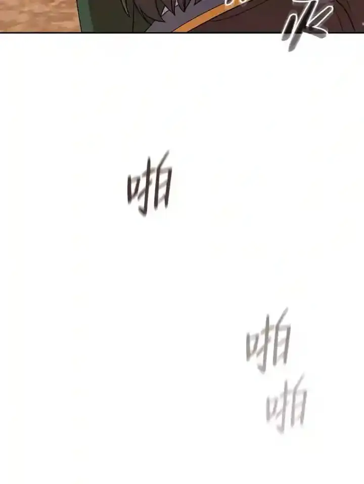 漫画《厌学魔法师想毕业》18.暗算第74张图