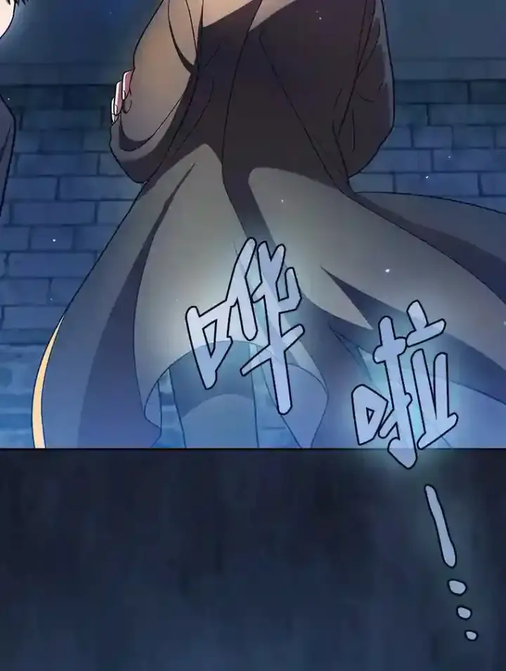 漫画《厌学魔法师想毕业》18.暗算第82张图