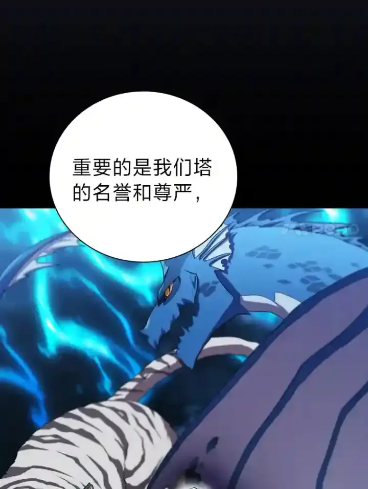漫画《厌学魔法师想毕业》18.暗算第89张图