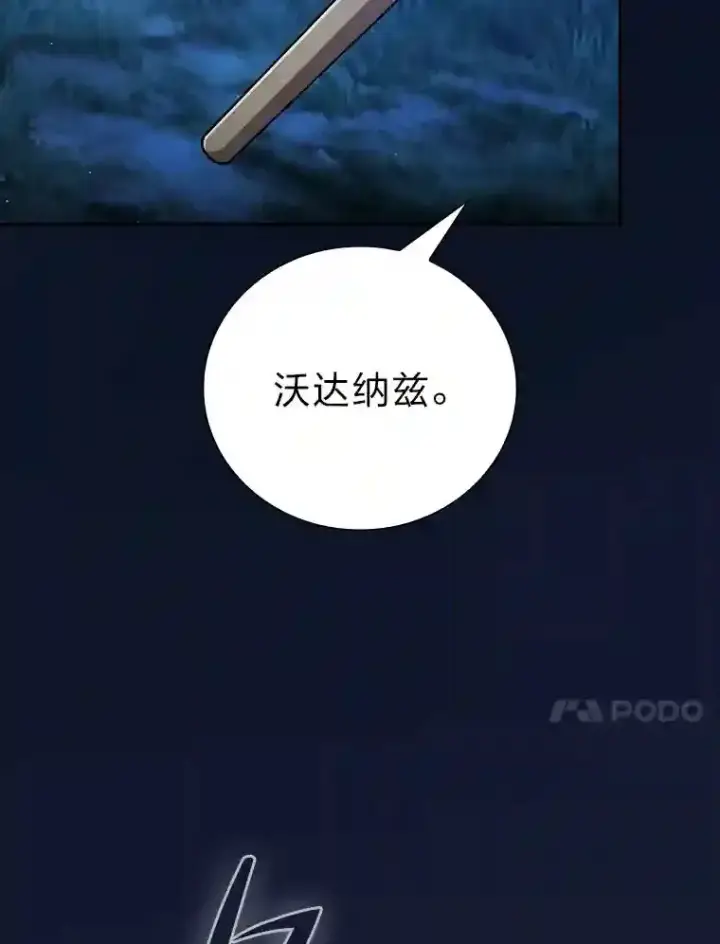 漫画《厌学魔法师想毕业》19.易亨的反击第10张图