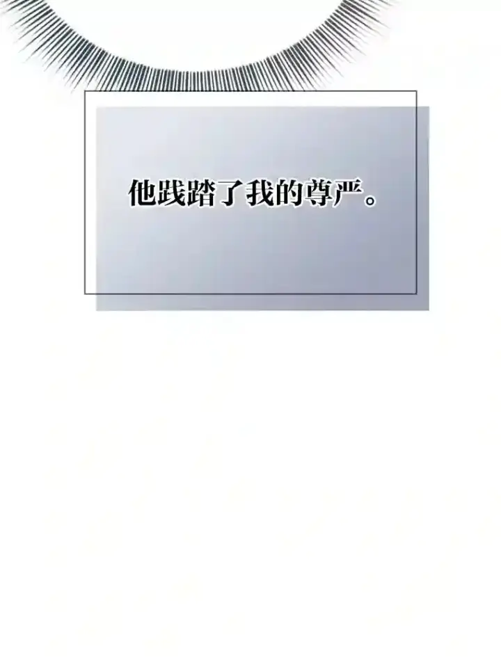 漫画《厌学魔法师想毕业》19.易亨的反击第100张图