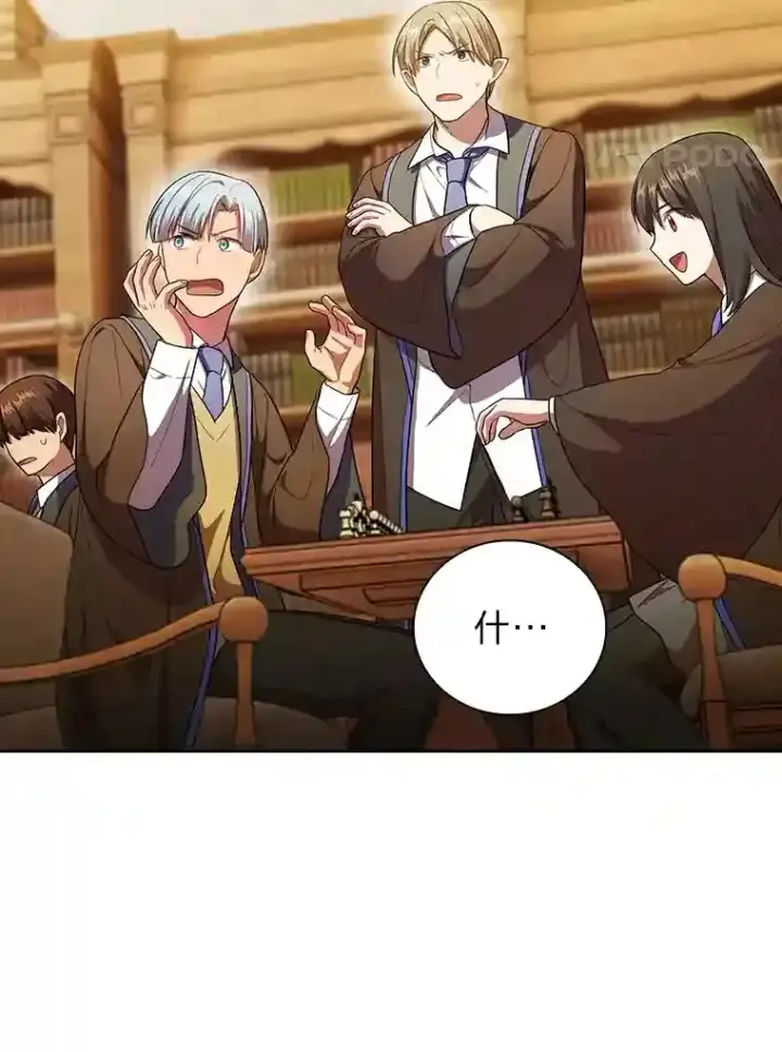 漫画《厌学魔法师想毕业》19.易亨的反击第105张图