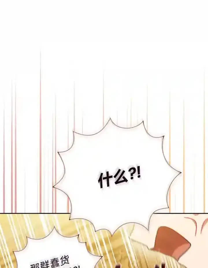 漫画《厌学魔法师想毕业》19.易亨的反击第106张图