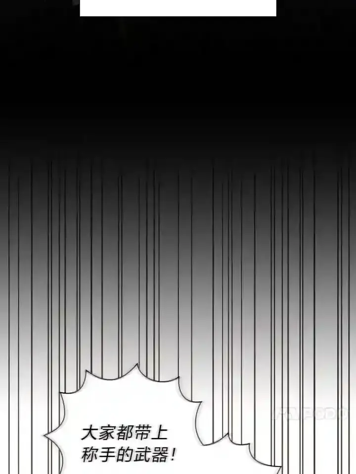 漫画《厌学魔法师想毕业》19.易亨的反击第124张图