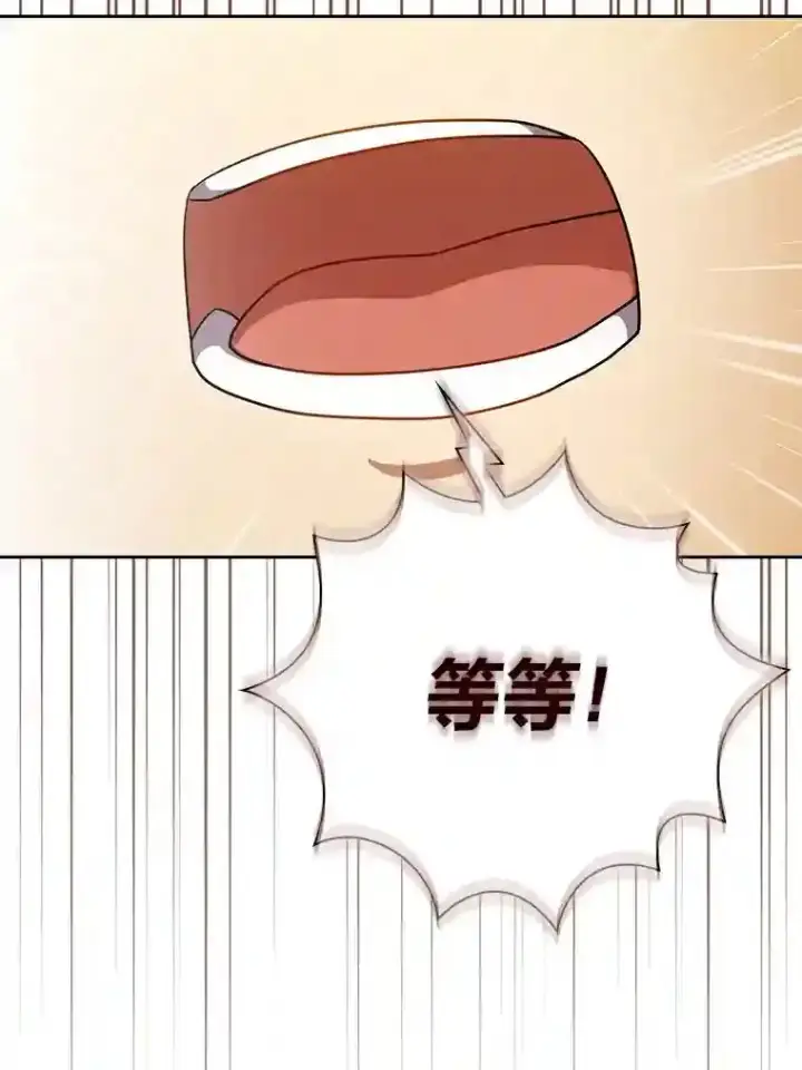 漫画《厌学魔法师想毕业》19.易亨的反击第126张图