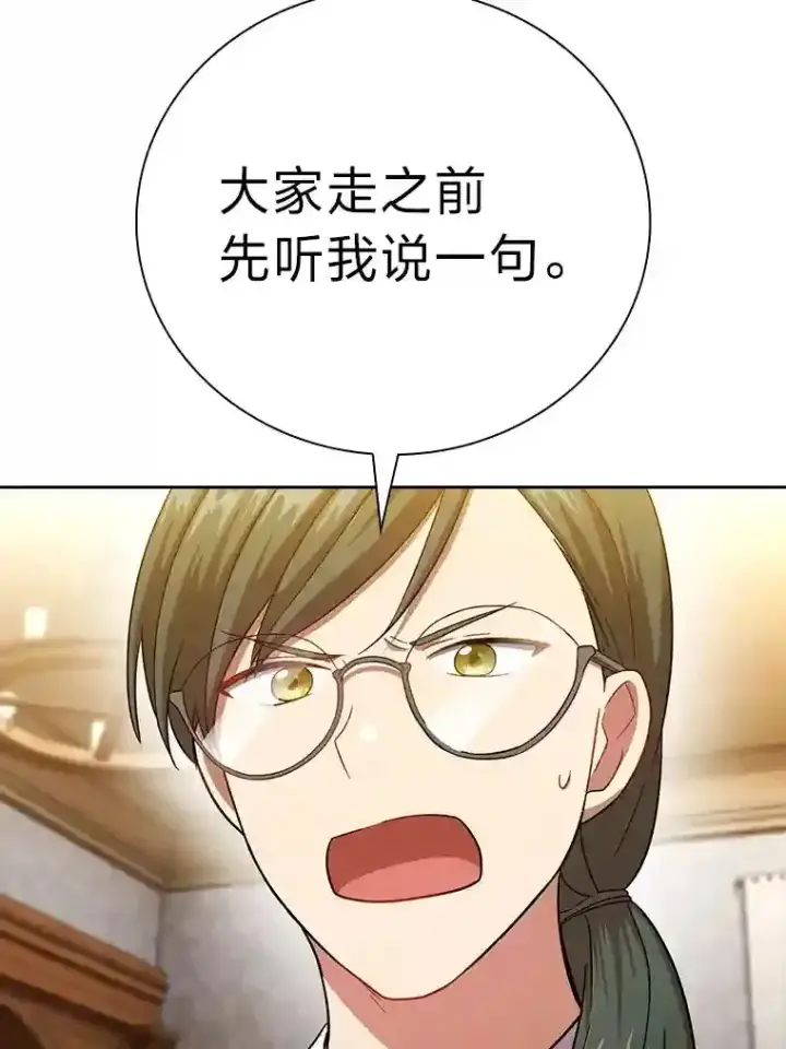 漫画《厌学魔法师想毕业》19.易亨的反击第129张图