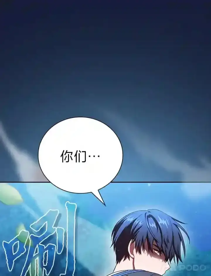 漫画《厌学魔法师想毕业》19.易亨的反击第14张图