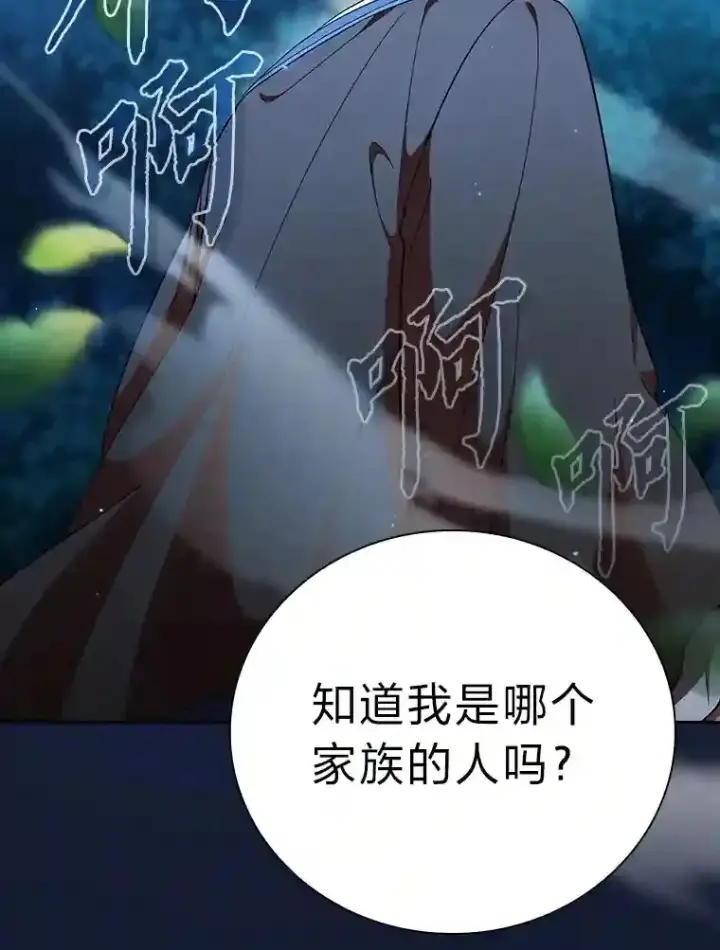 漫画《厌学魔法师想毕业》19.易亨的反击第15张图