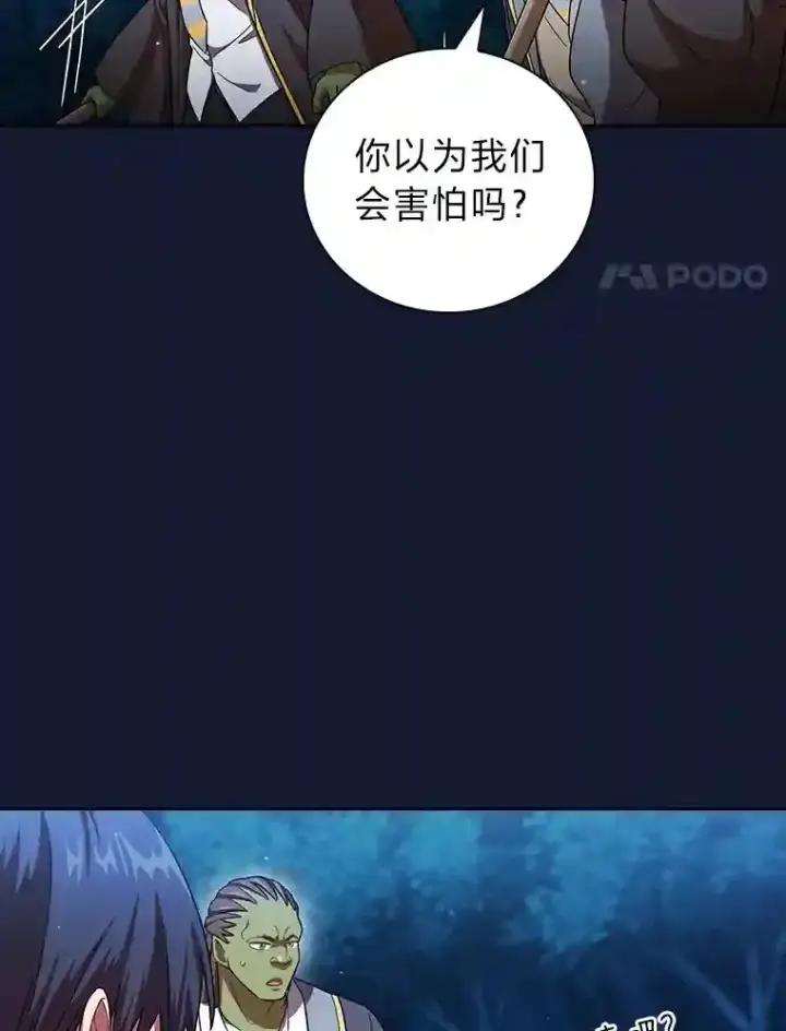 漫画《厌学魔法师想毕业》19.易亨的反击第17张图