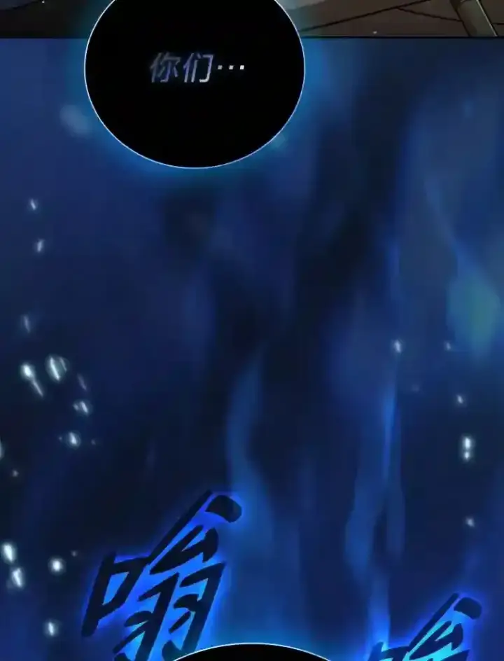 漫画《厌学魔法师想毕业》19.易亨的反击第2张图