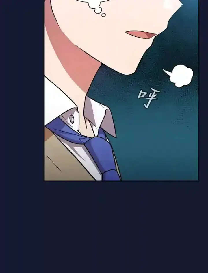 漫画《厌学魔法师想毕业》19.易亨的反击第21张图