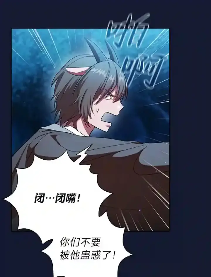 漫画《厌学魔法师想毕业》19.易亨的反击第24张图
